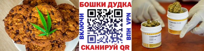 Печенье с ТГК конопля  Камышлов 