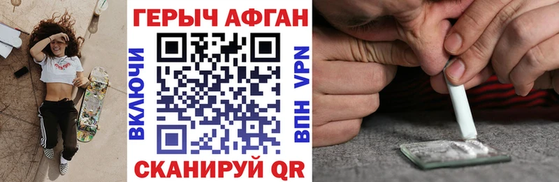 ГЕРОИН хмурый  Камышлов 
