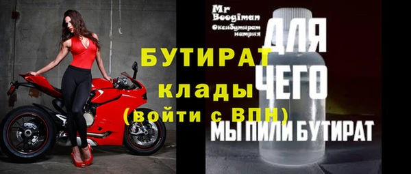 стаф Волосово