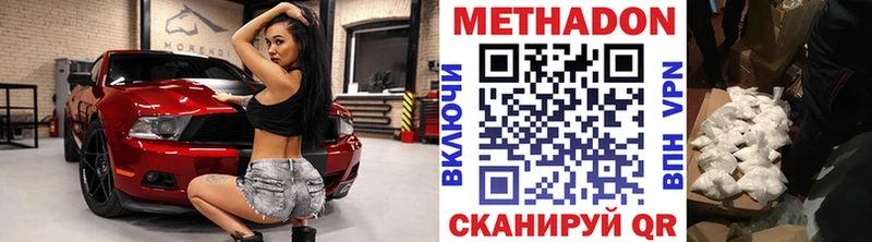 Метадон мёд  Камышлов 