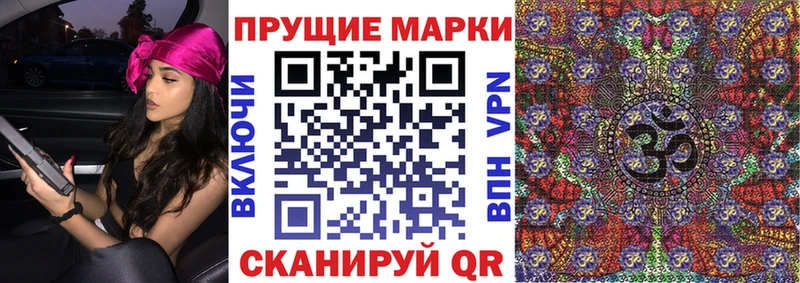 Марки 25I-NBOMe 1,8мг  это состав  Камышлов 